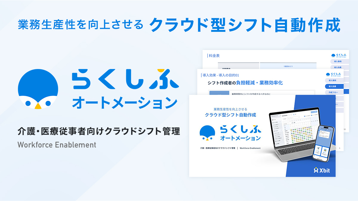 らくしふAT_サムネイル