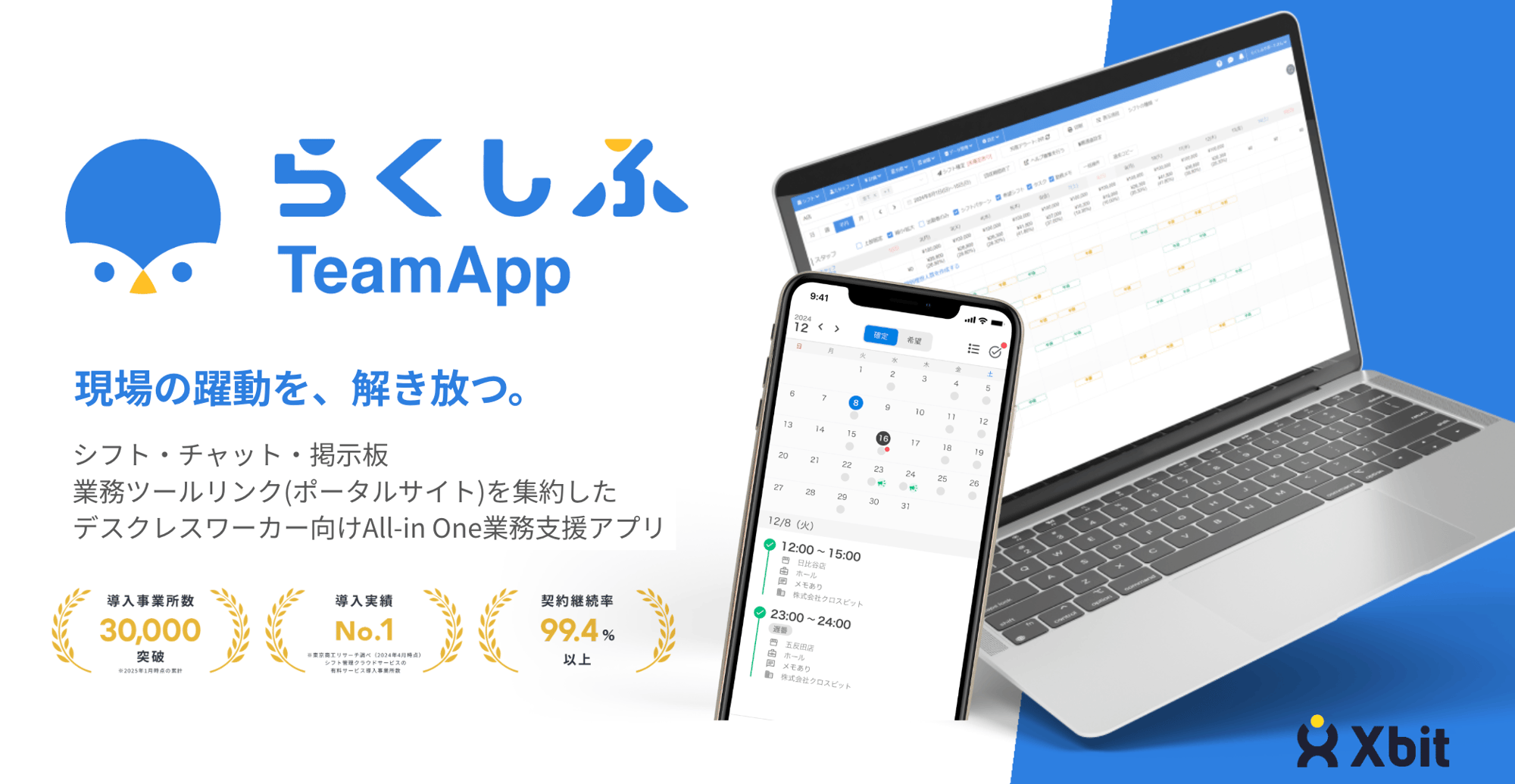 TeamApp_img TeamApp_img