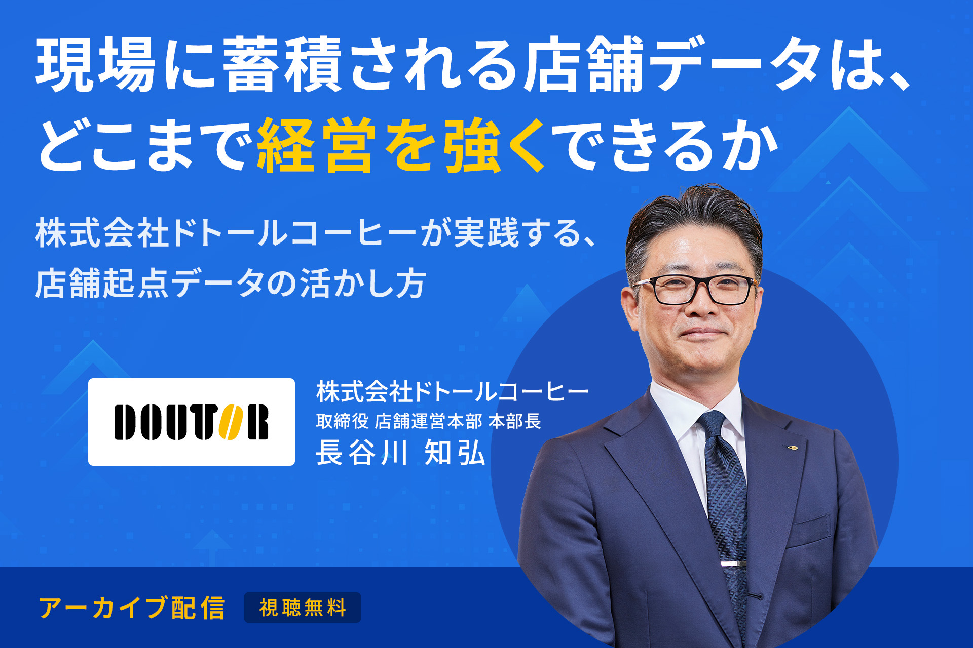 doutor_0605_01